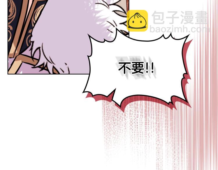 惡毒配角的美德 - 第60話 嫁禍於人(3/3) - 4