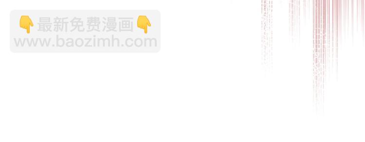 惡毒配角的美德 - 第60話 嫁禍於人(3/3) - 5