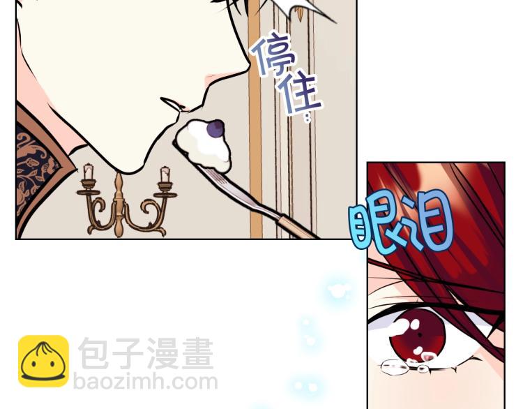 惡毒配角的美德 - 第60話 嫁禍於人(3/3) - 3