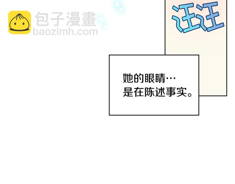 惡毒配角的美德 - 第60話 嫁禍於人(3/3) - 4