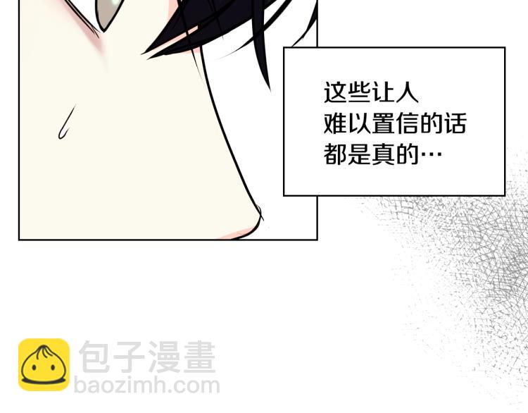 惡毒配角的美德 - 第60話 嫁禍於人(3/3) - 6