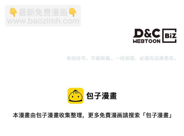 惡毒配角的美德 - 第60話 嫁禍於人(3/3) - 2