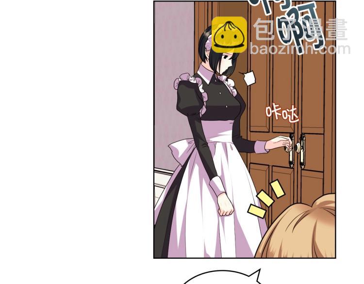 惡毒配角的美德 - 第60話 嫁禍於人(1/3) - 6