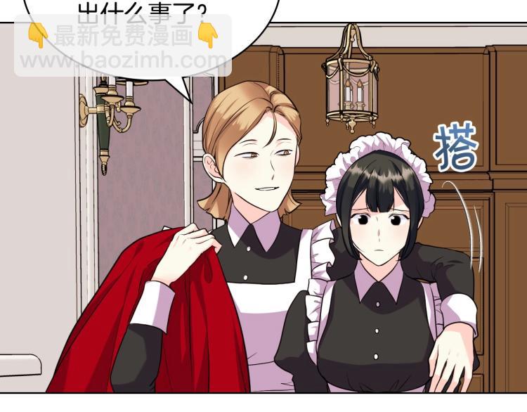 惡毒配角的美德 - 第60話 嫁禍於人(1/3) - 8