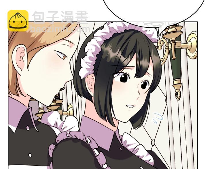 惡毒配角的美德 - 第60話 嫁禍於人(1/3) - 5