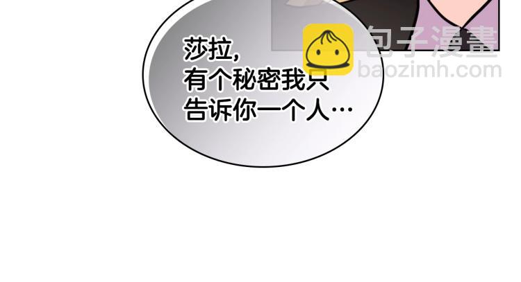 惡毒配角的美德 - 第60話 嫁禍於人(1/3) - 2