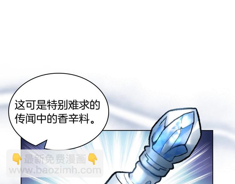 惡毒配角的美德 - 第60話 嫁禍於人(1/3) - 3