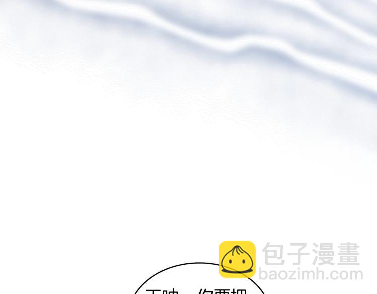 惡毒配角的美德 - 第60話 嫁禍於人(1/3) - 5