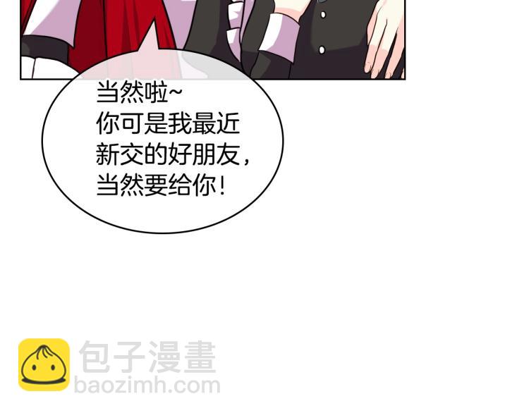 惡毒配角的美德 - 第60話 嫁禍於人(1/3) - 7