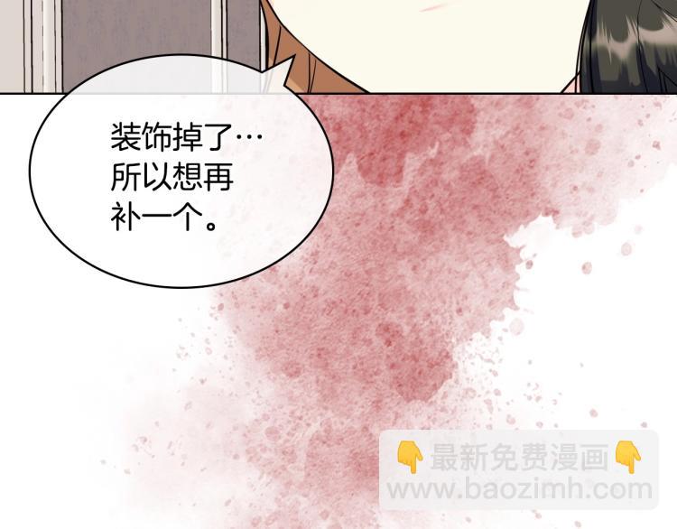惡毒配角的美德 - 第60話 嫁禍於人(1/3) - 6