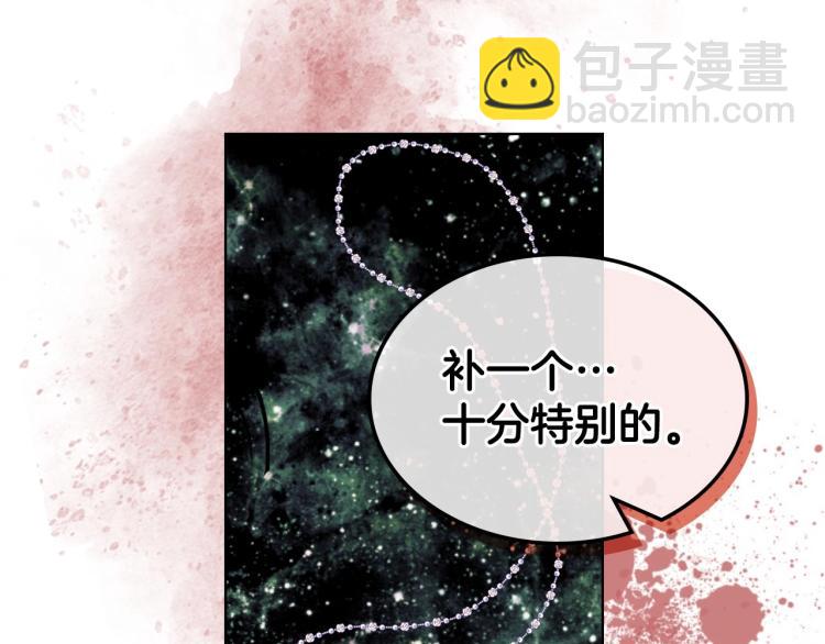 惡毒配角的美德 - 第60話 嫁禍於人(1/3) - 7