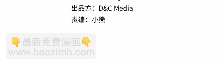 惡毒配角的美德 - 第60話 嫁禍於人(1/3) - 4