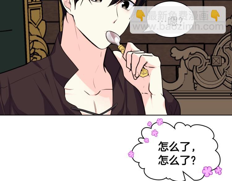 惡毒配角的美德 - 第60話 嫁禍於人(1/3) - 5