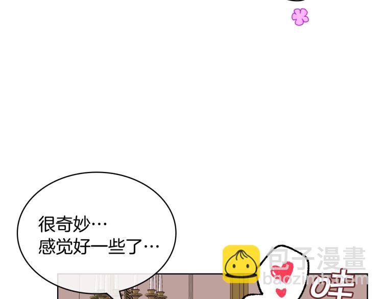 惡毒配角的美德 - 第60話 嫁禍於人(1/3) - 6