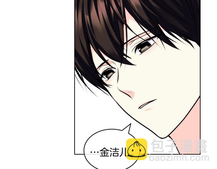 惡毒配角的美德 - 第60話 嫁禍於人(2/3) - 2