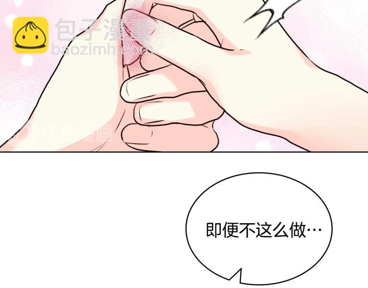 惡毒配角的美德 - 第60話 嫁禍於人(2/3) - 4