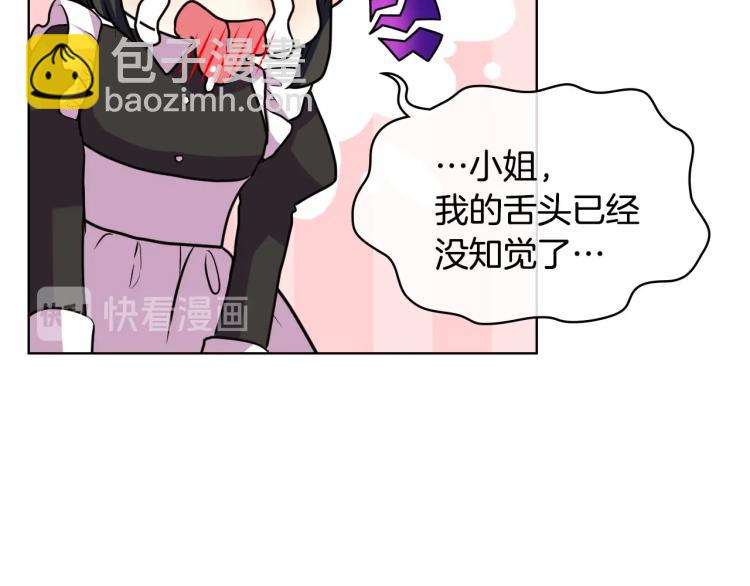 惡毒配角的美德 - 第60話 嫁禍於人(1/3) - 6