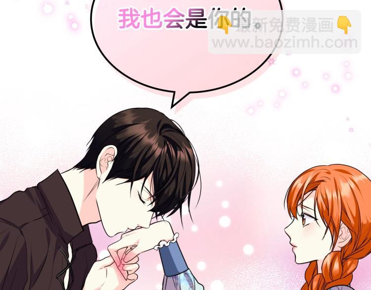 惡毒配角的美德 - 第60話 嫁禍於人(2/3) - 6