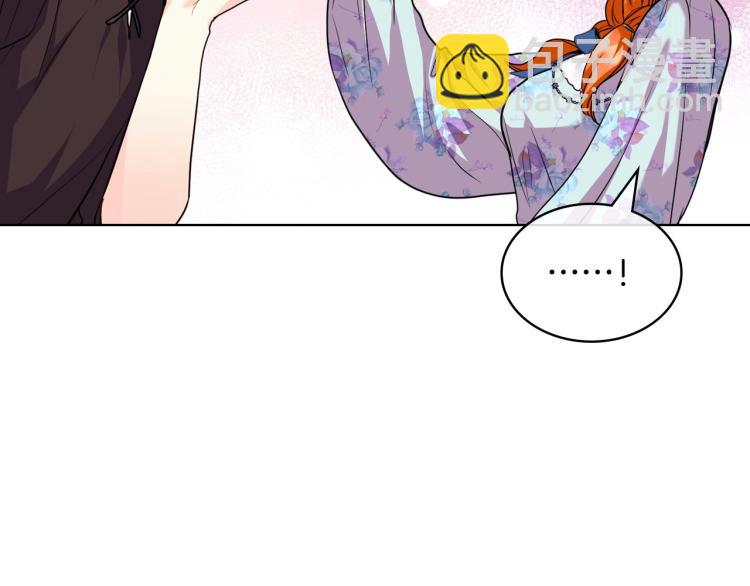 惡毒配角的美德 - 第60話 嫁禍於人(2/3) - 7