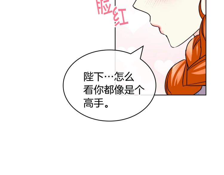 惡毒配角的美德 - 第60話 嫁禍於人(2/3) - 1