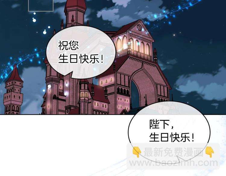 惡毒配角的美德 - 第60話 嫁禍於人(2/3) - 4