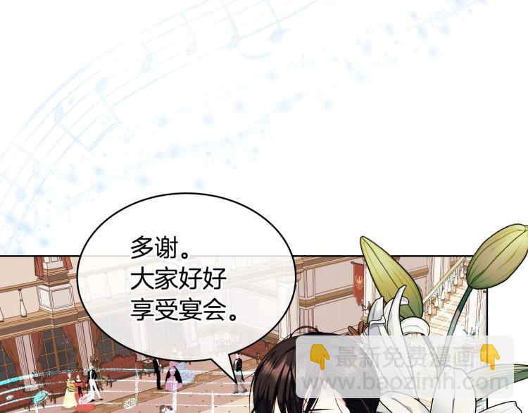 惡毒配角的美德 - 第60話 嫁禍於人(2/3) - 5