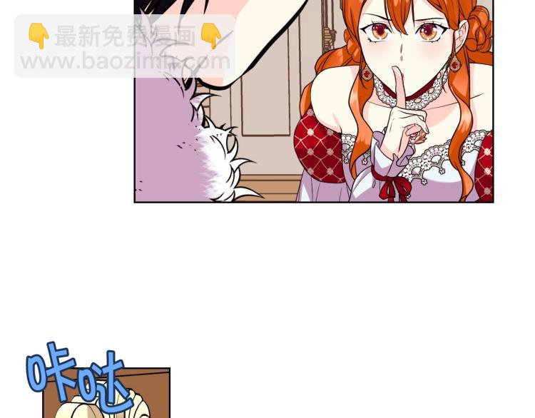 惡毒配角的美德 - 第60話 嫁禍於人(2/3) - 2