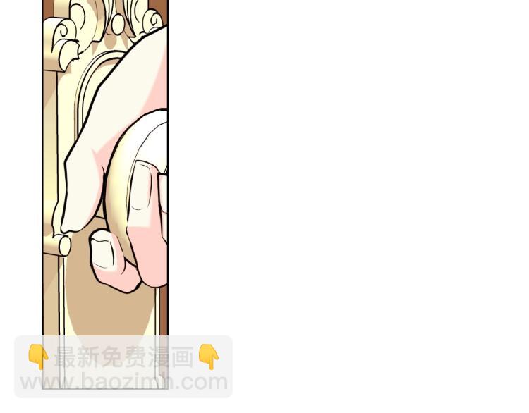 惡毒配角的美德 - 第60話 嫁禍於人(2/3) - 3