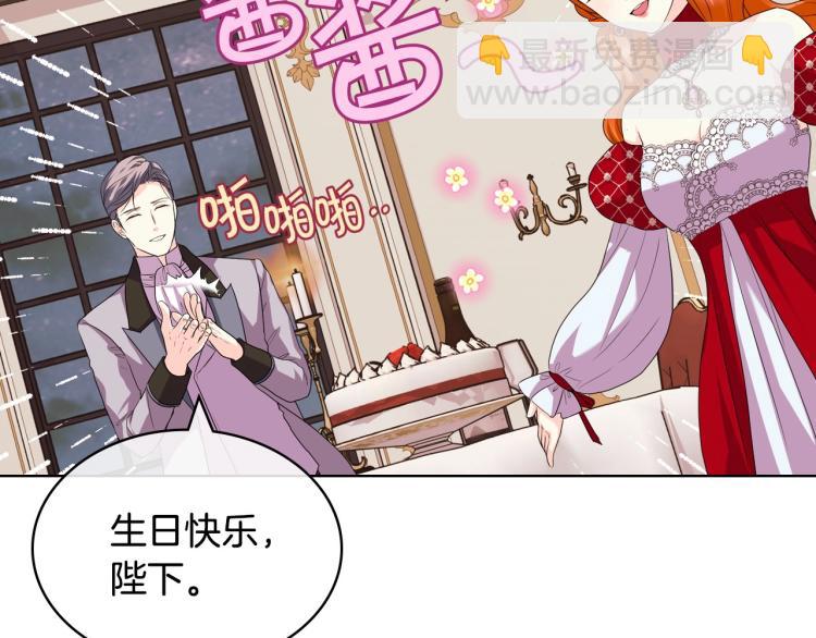 惡毒配角的美德 - 第60話 嫁禍於人(2/3) - 6