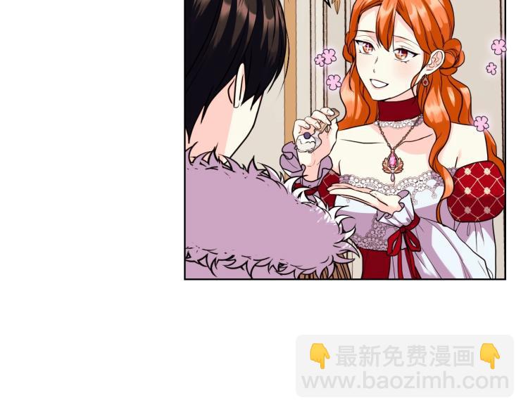 惡毒配角的美德 - 第60話 嫁禍於人(2/3) - 5