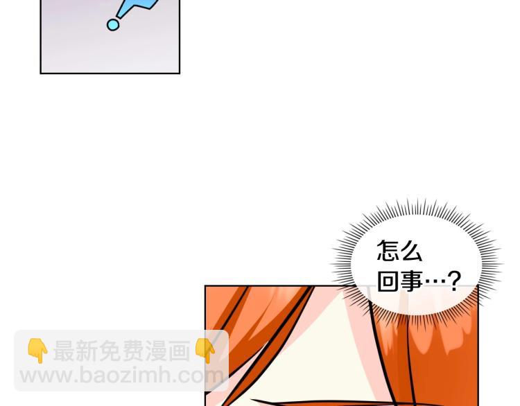 惡毒配角的美德 - 第60話 嫁禍於人(2/3) - 7