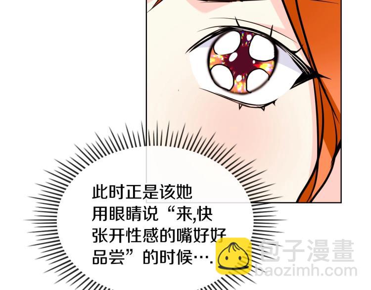 惡毒配角的美德 - 第60話 嫁禍於人(2/3) - 8