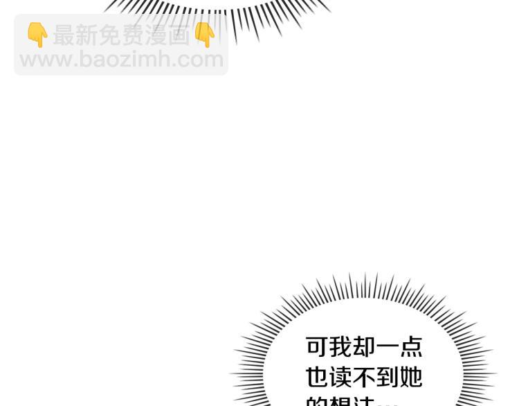 惡毒配角的美德 - 第60話 嫁禍於人(2/3) - 1