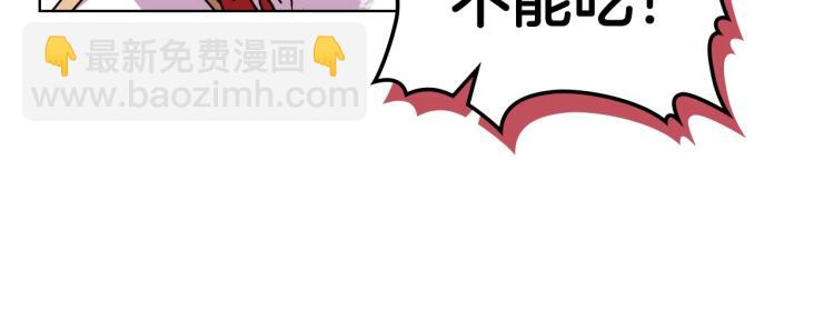 惡毒配角的美德 - 第60話 嫁禍於人(2/3) - 3