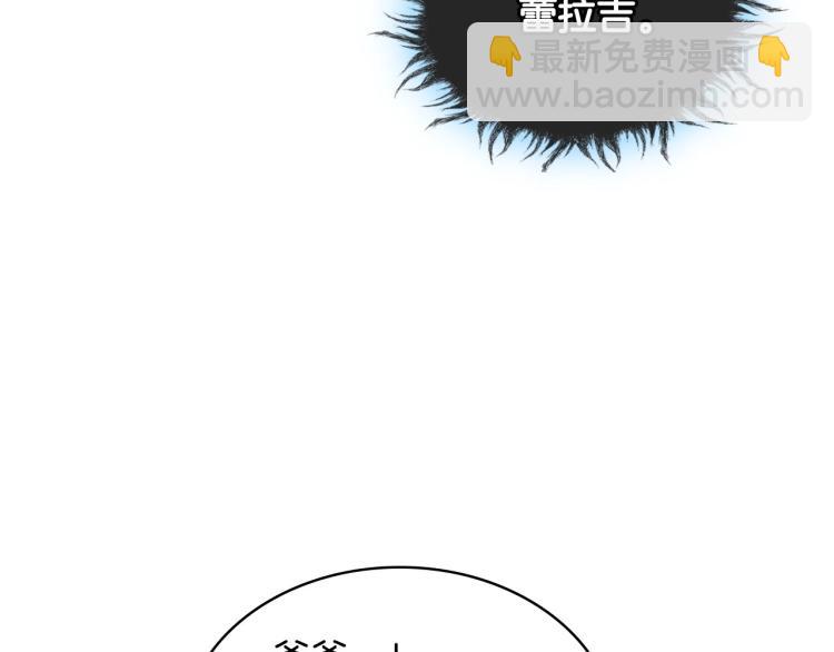 惡毒配角的美德 - 第62話 回到書裡的結局(3/4) - 6