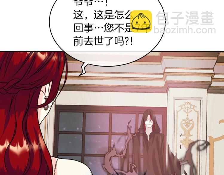 惡毒配角的美德 - 第62話 回到書裡的結局(3/4) - 7