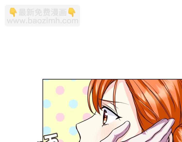 惡毒配角的美德 - 第62話 回到書裡的結局(1/4) - 4