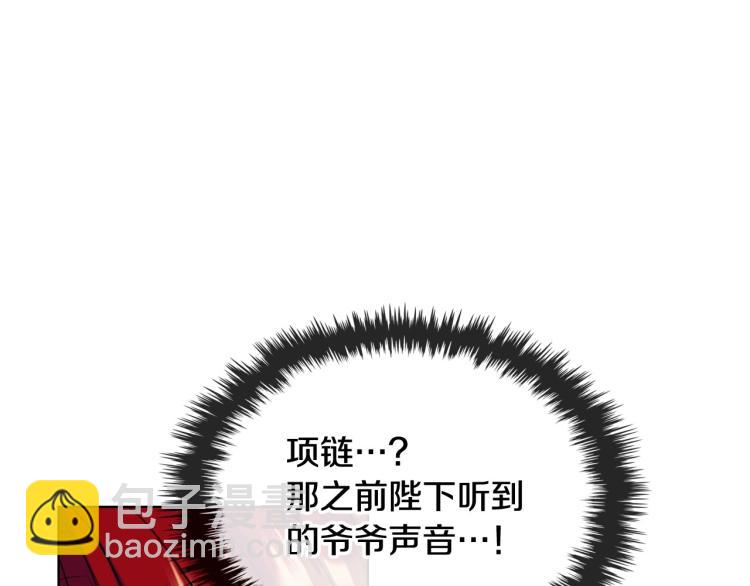 惡毒配角的美德 - 第62話 回到書裡的結局(3/4) - 1