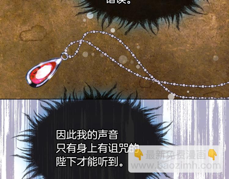 惡毒配角的美德 - 第62話 回到書裡的結局(3/4) - 7