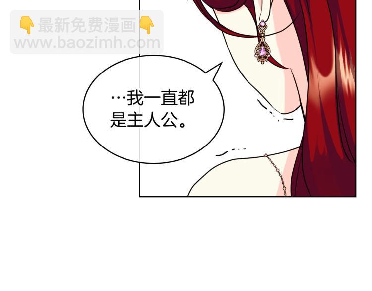 惡毒配角的美德 - 第62話 回到書裡的結局(3/4) - 5