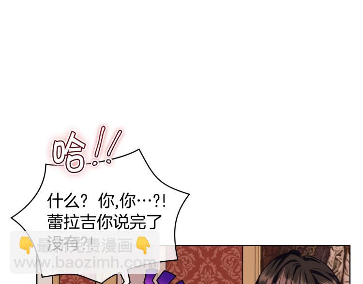 惡毒配角的美德 - 第62話 回到書裡的結局(3/4) - 4