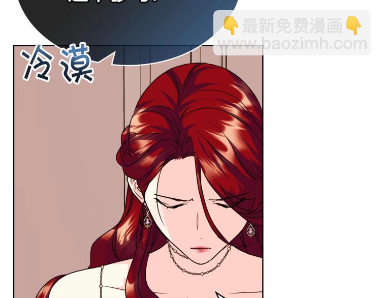 惡毒配角的美德 - 第62話 回到書裡的結局(3/4) - 7