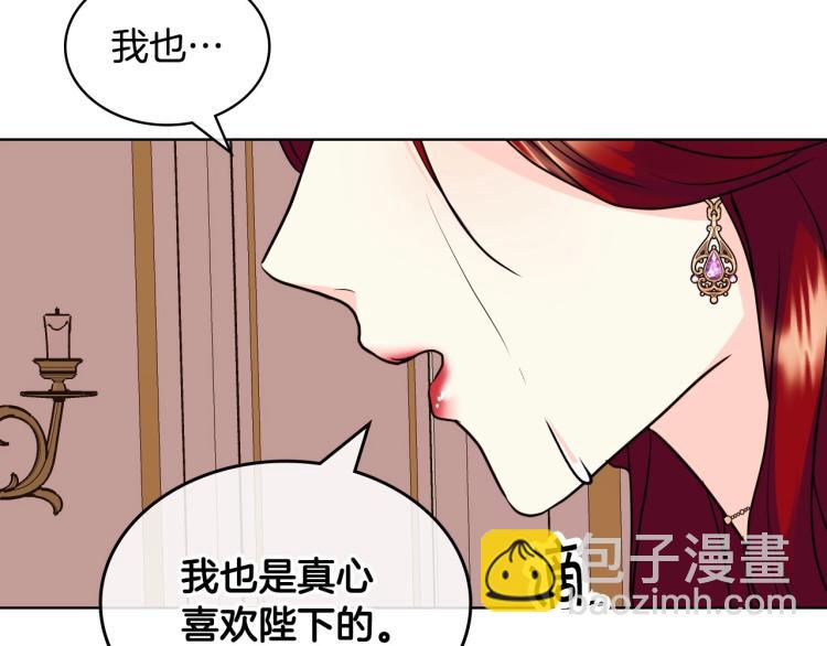 惡毒配角的美德 - 第62話 回到書裡的結局(3/4) - 5