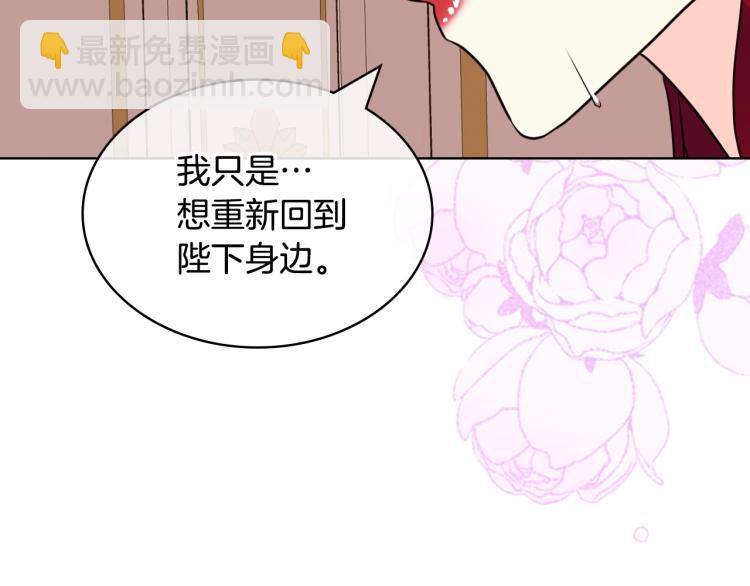 惡毒配角的美德 - 第62話 回到書裡的結局(4/4) - 3