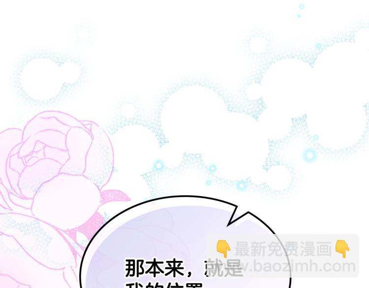 惡毒配角的美德 - 第62話 回到書裡的結局(4/4) - 1