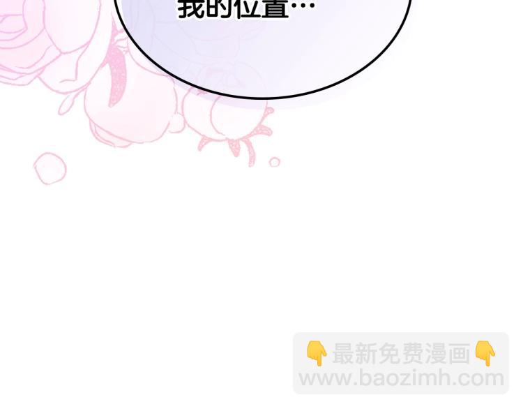 惡毒配角的美德 - 第62話 回到書裡的結局(4/4) - 2