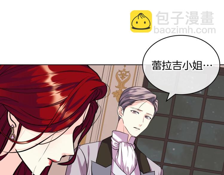 惡毒配角的美德 - 第62話 回到書裡的結局(4/4) - 3