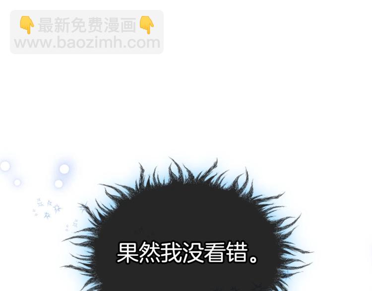 惡毒配角的美德 - 第62話 回到書裡的結局(1/4) - 7