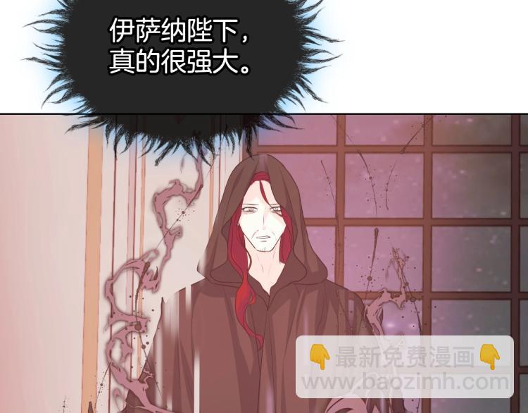 惡毒配角的美德 - 第62話 回到書裡的結局(1/4) - 1