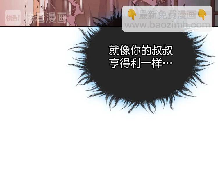 惡毒配角的美德 - 第62話 回到書裡的結局(1/4) - 2